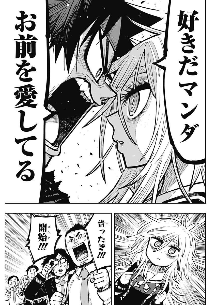 SALAMANDA Chap 1 - Pic 40