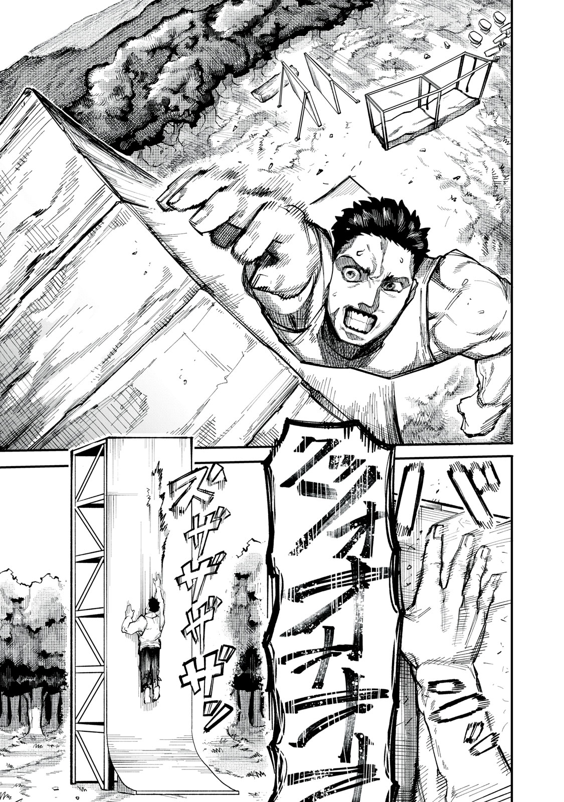DINOMAX Chap 1 - Pic 9