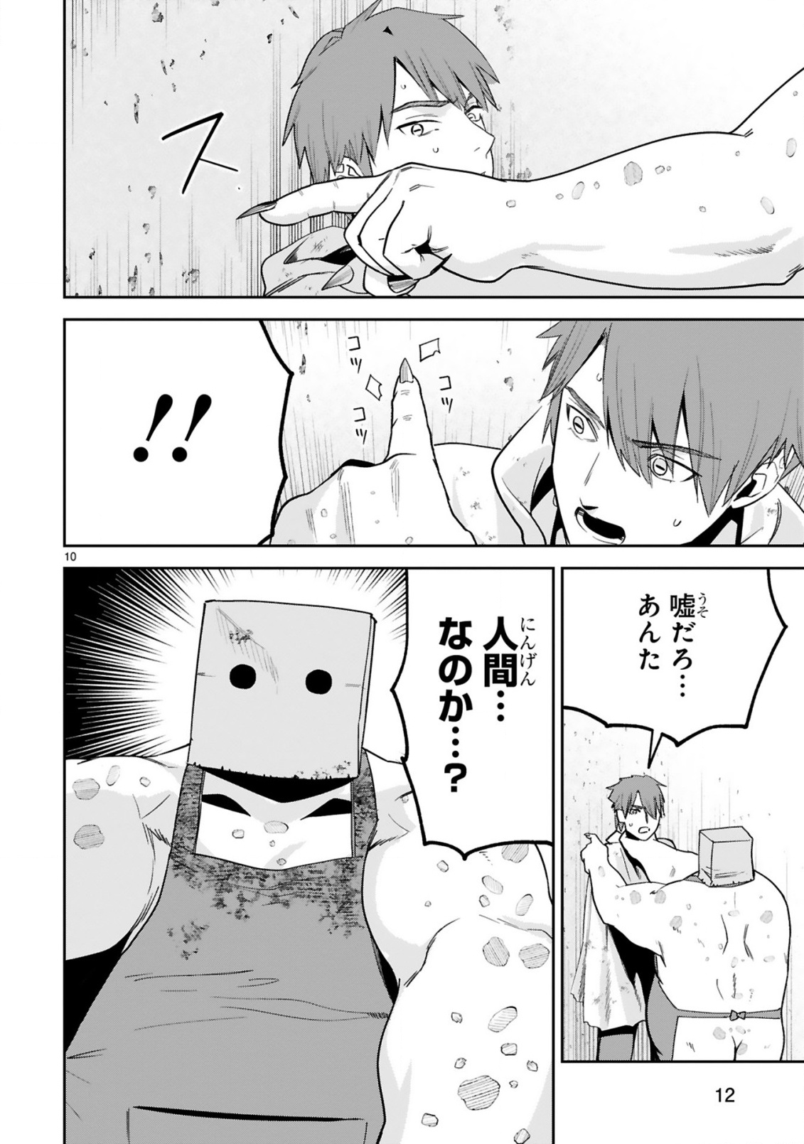GEVAUDAN TO IU KEMONO: ROUGOKU DE ONNA WO MUSABORU MOTO NINGEN NO SAIKYOU MONSTER WA, FUKUSHUU NO PRISON BREAK WO KUWADATERU Chap 6 - Pic 10