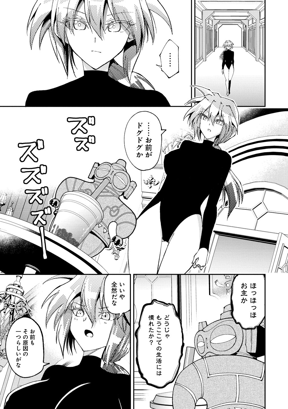 MAOU NO MUSUME-TACHI TO MA GUWA EBA TSUYOKU NARERUTTE HONTOU DESU KA? Chap 51 - Pic 7