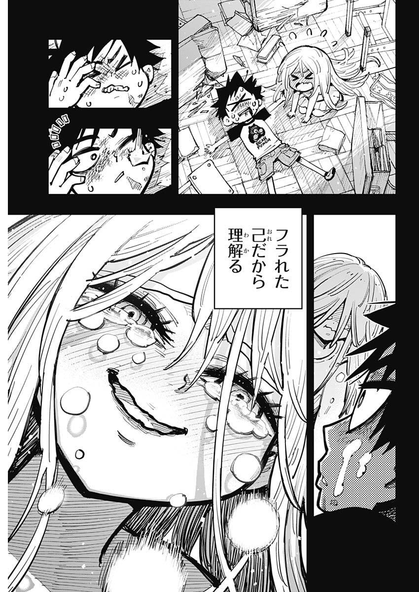 SALAMANDA Chap 1 - Pic 26