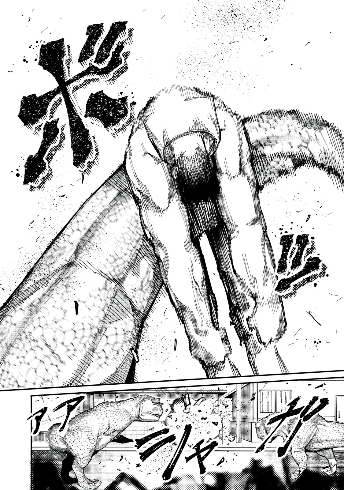 DINOMAX Chap 1 - Pic 46