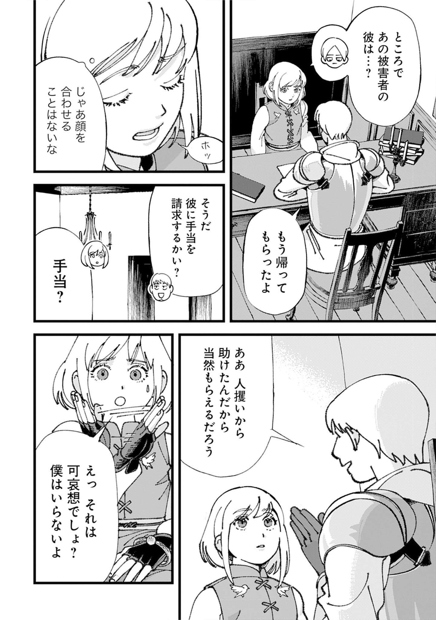 KOTORI RIDER WA TOKAI DE KURASHITAI: MOFUMOFU NA AIBOU TO NONBIRI ISEKAI BOUKENKI Chap 1 - Pic 32