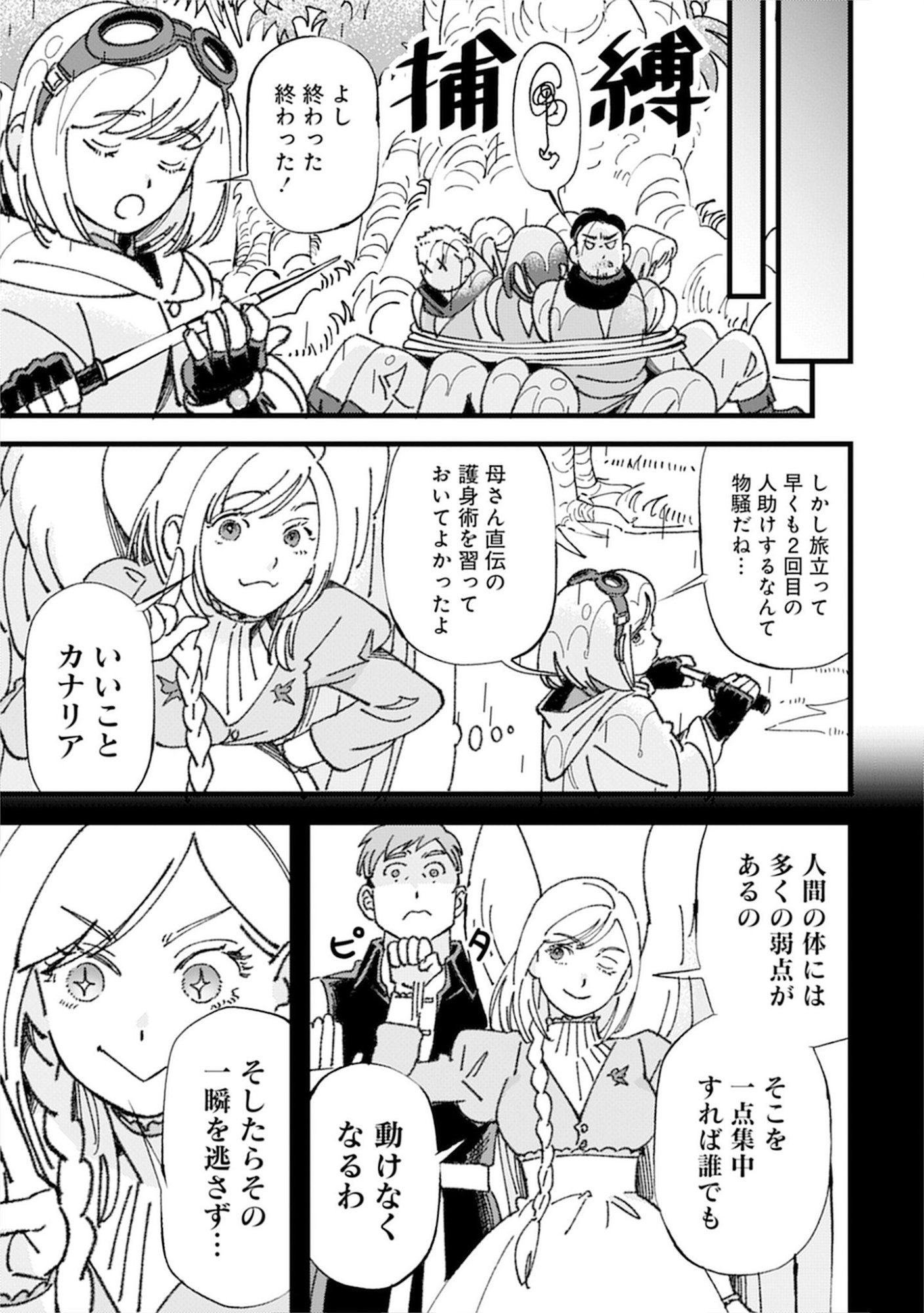 KOTORI RIDER WA TOKAI DE KURASHITAI: MOFUMOFU NA AIBOU TO NONBIRI ISEKAI BOUKENKI Chap 3 - Pic 25