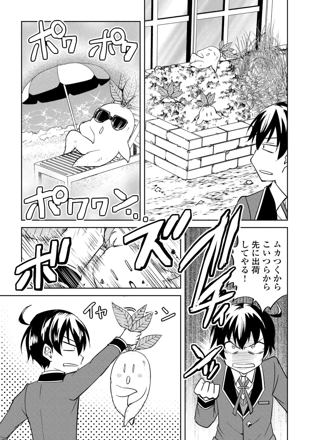 FREE LIFE OF A LEISURELY OTHERWORLDLY PERSON – I’M NOT A HERO, SO I’LL DO WHATEVER I WANT Chap 47 - Pic 17