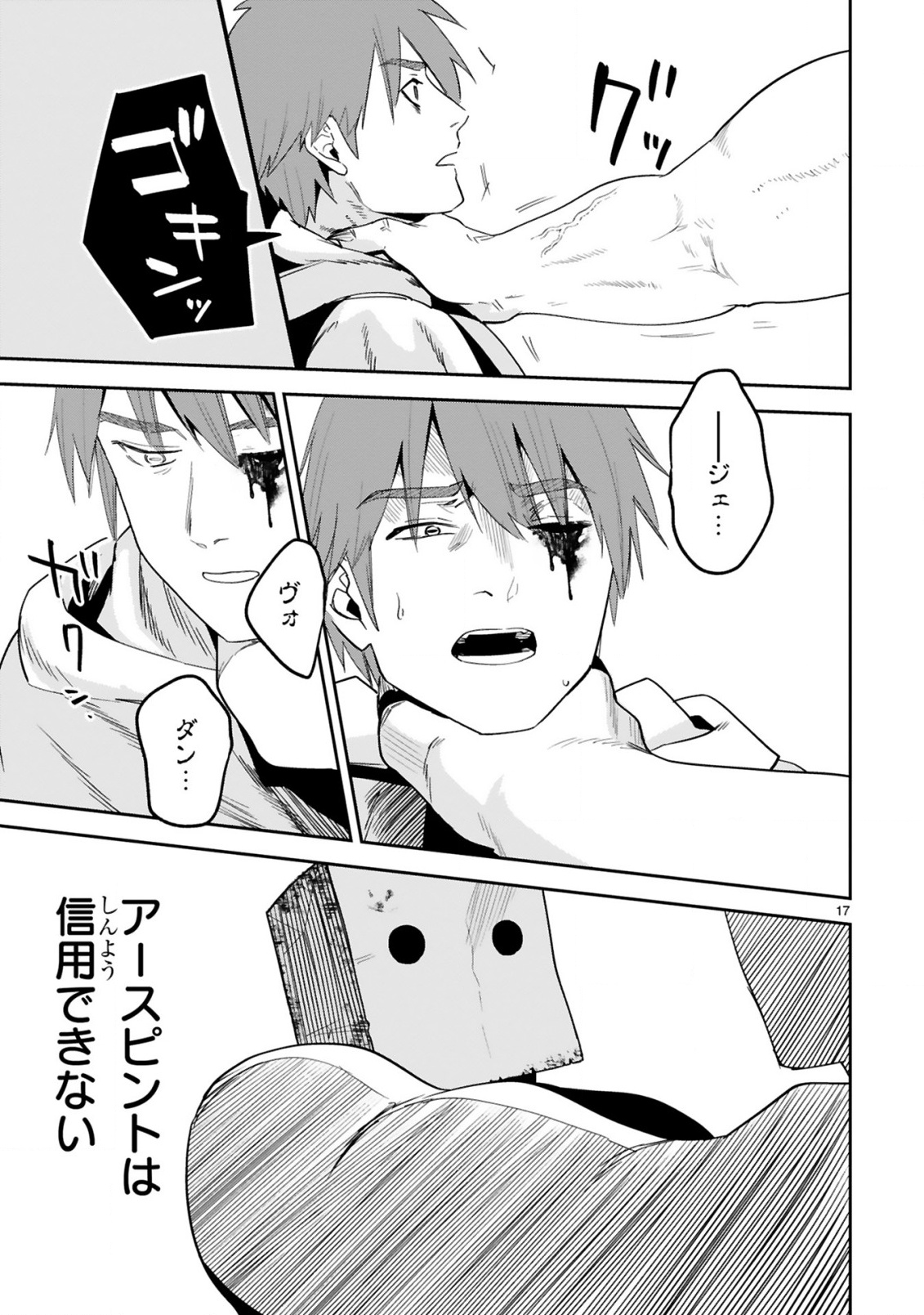 GEVAUDAN TO IU KEMONO: ROUGOKU DE ONNA WO MUSABORU MOTO NINGEN NO SAIKYOU MONSTER WA, FUKUSHUU NO PRISON BREAK WO KUWADATERU Chap 6 - Pic 17
