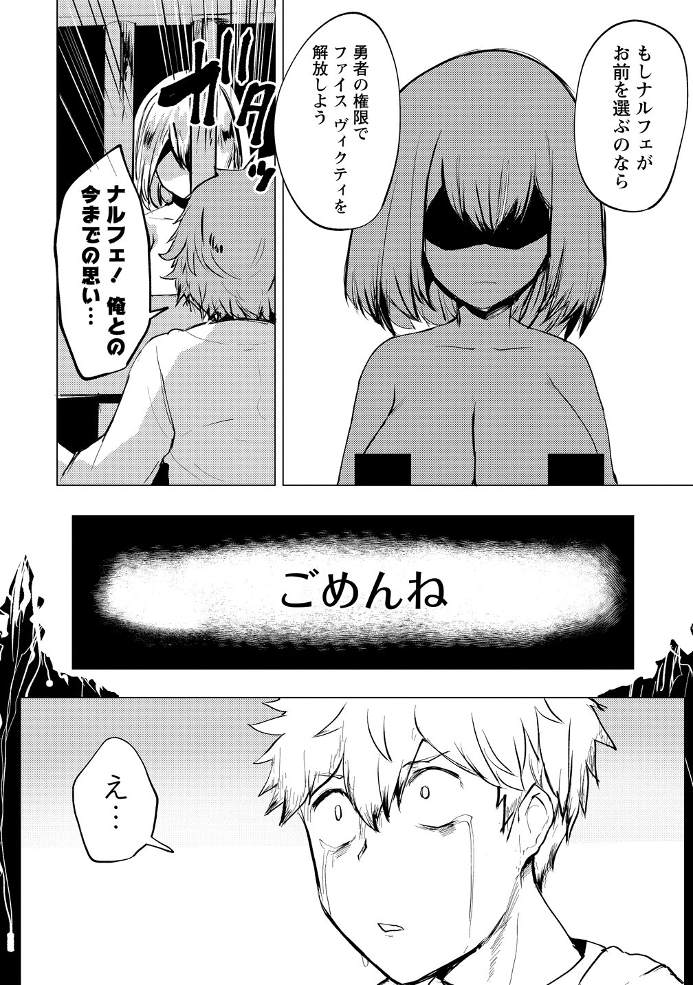 YUUSHA NI MINNA NETORARETAKEDO AKIRAMEZU NI TATAKAO. KITTO SAIGO WA ORE GA KATSU. - RAW Chap 30 - Pic 24