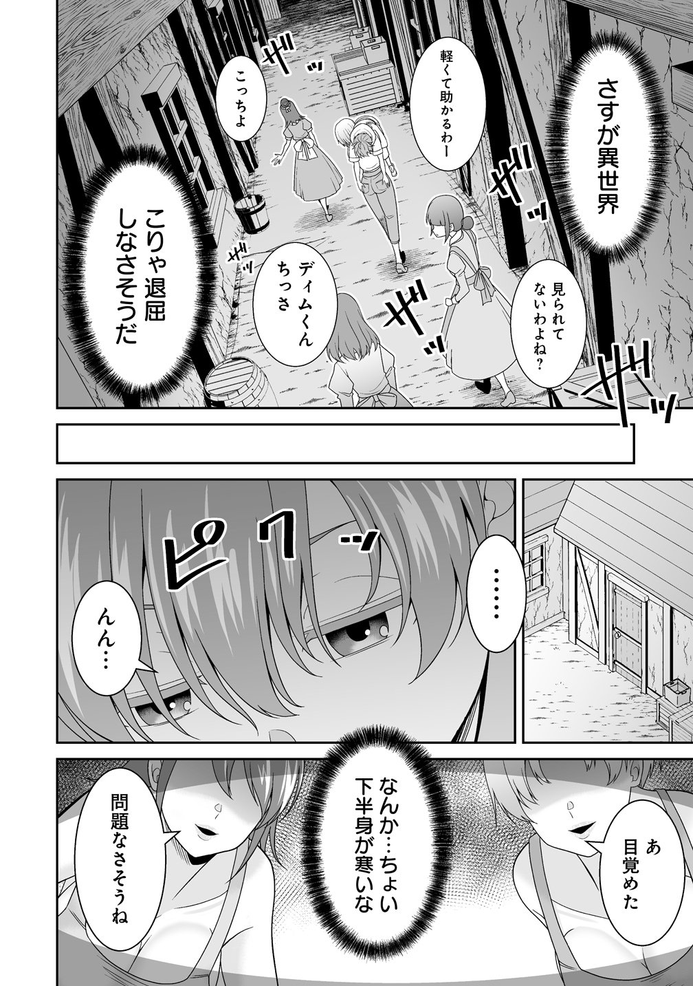 ISEKAI MATTARI NIKKI: MOTO DENSETSU NO OTOKO WA ONNANOKO TACHI TO SHIZUKA NI KURASHITAI Chap 2 - Pic 24