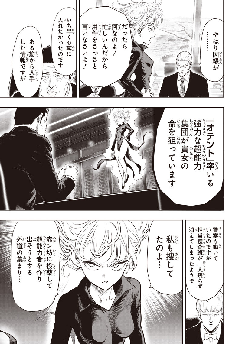 One Punch Man (Manga) Chap 284 - Pic 3