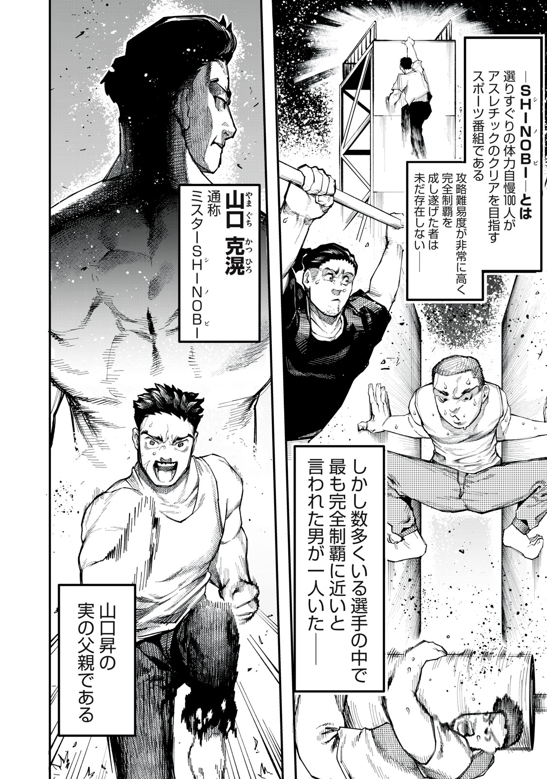 DINOMAX Chap 1 - Pic 6