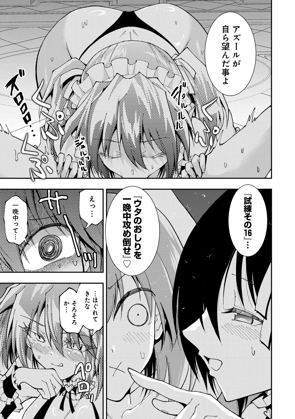 MAOU NO MUSUME-TACHI TO MA GUWA EBA TSUYOKU NARERUTTE HONTOU DESU KA? Chap 51 - Pic 21