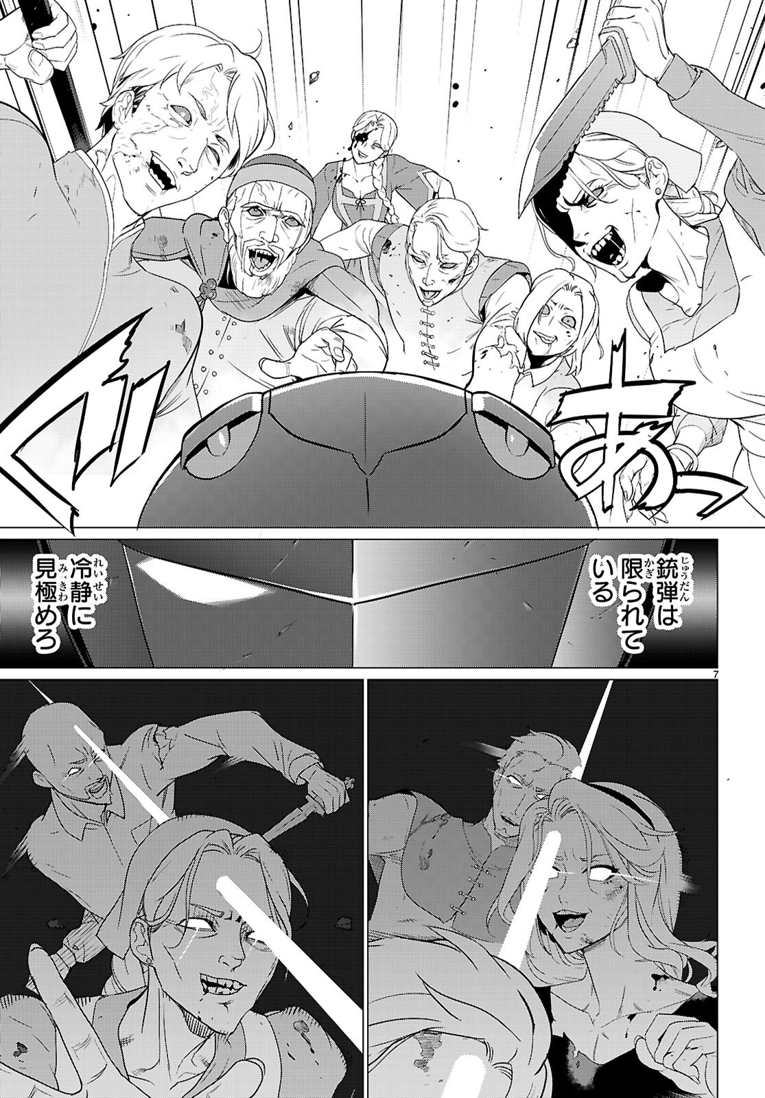 TRIAGE X -RAW Chap 186 - Pic 7