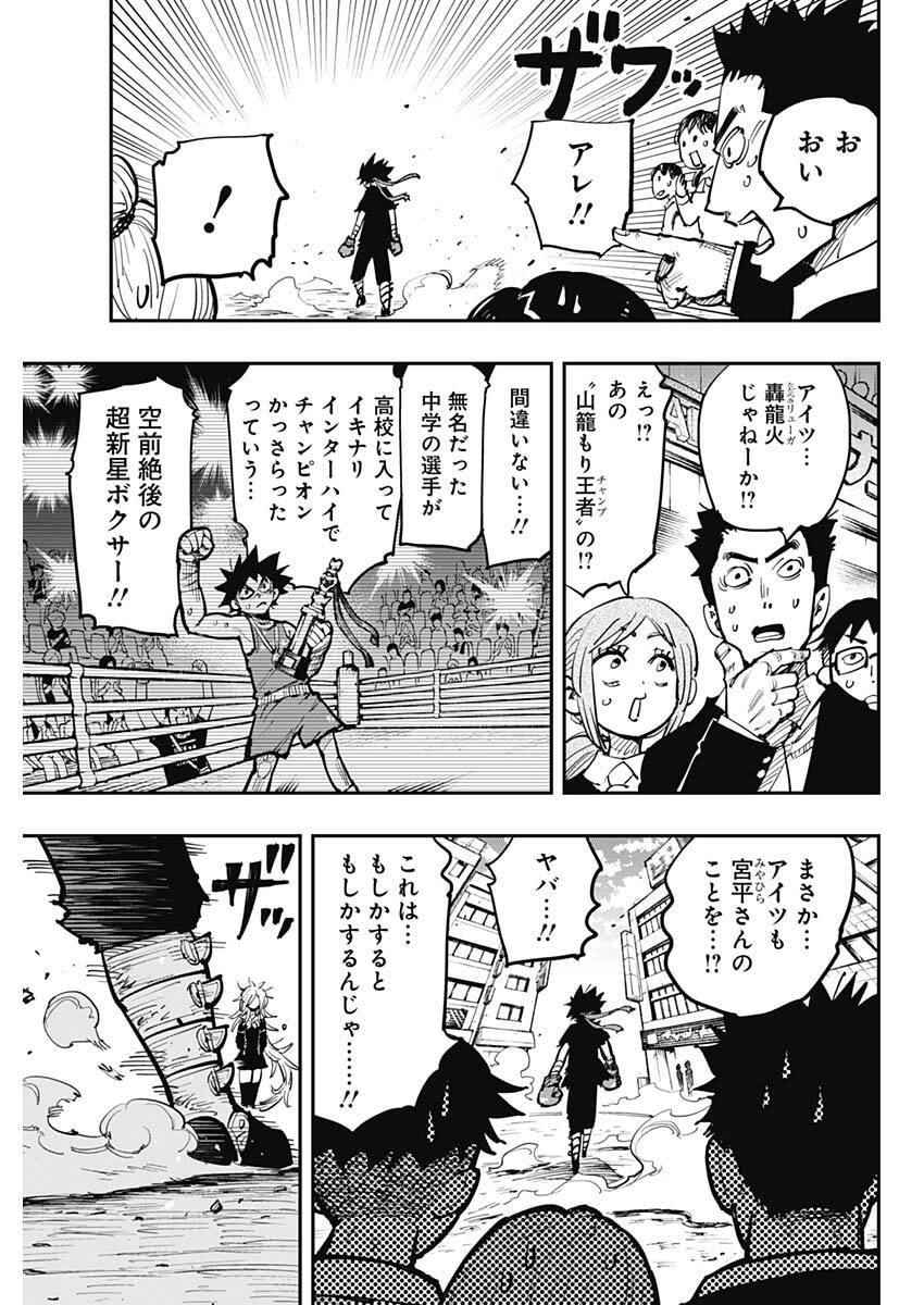 SALAMANDA Chap 1 - Pic 36