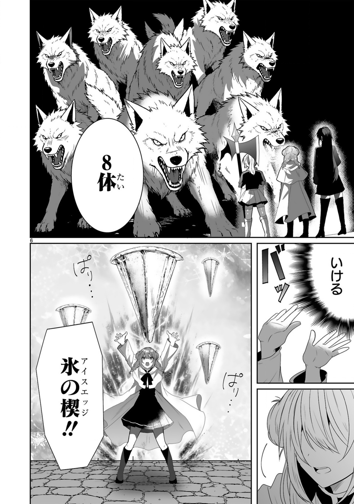 TSUIHOU SARETA KAIFUKUSHI WA [CAREER UP] DE MUSOU SHIMASU!: BISHOUJO SAN-NIN DAKE DE, SAIKYOU PARTY WO KESSEI SHIMASU Chap 3 - Pic 6