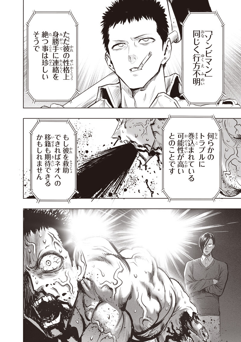 One Punch Man (Manga) Chap 284 - Pic 12