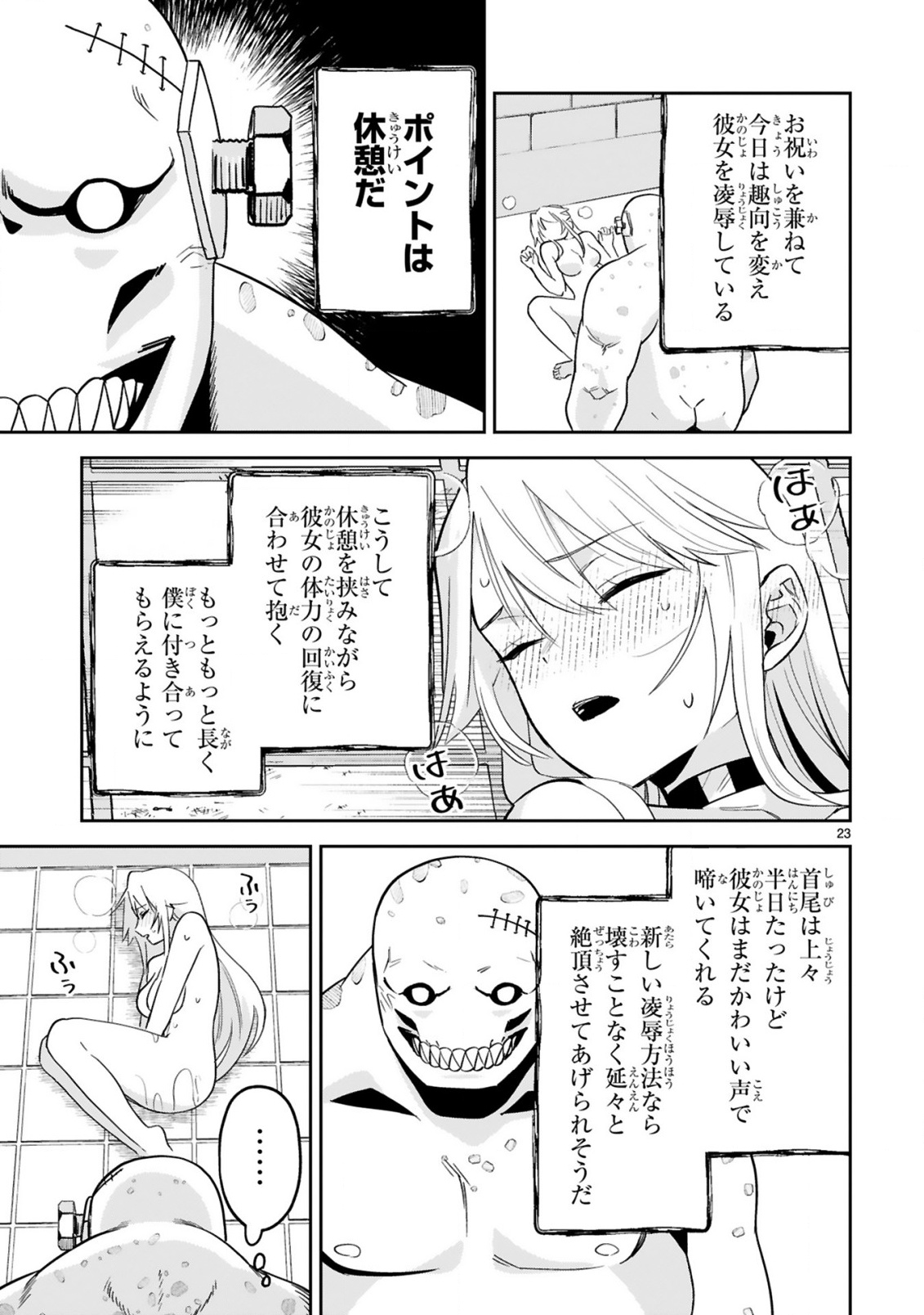 GEVAUDAN TO IU KEMONO: ROUGOKU DE ONNA WO MUSABORU MOTO NINGEN NO SAIKYOU MONSTER WA, FUKUSHUU NO PRISON BREAK WO KUWADATERU Chap 6 - Pic 23