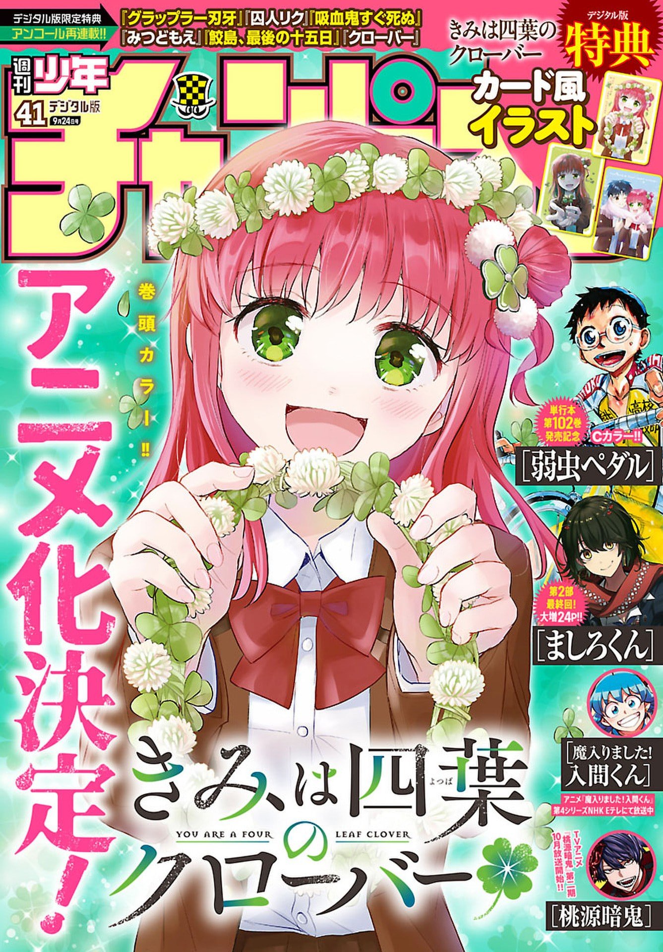 KIMI WA YOTSUBA NO CLOVER Chap 102 - Pic 1
