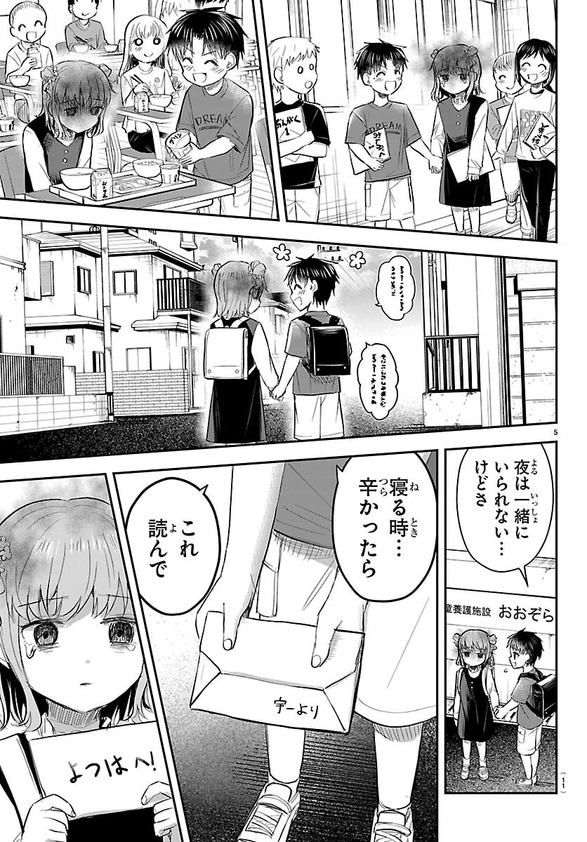 KIMI WA YOTSUBA NO CLOVER Chap 102 - Pic 9