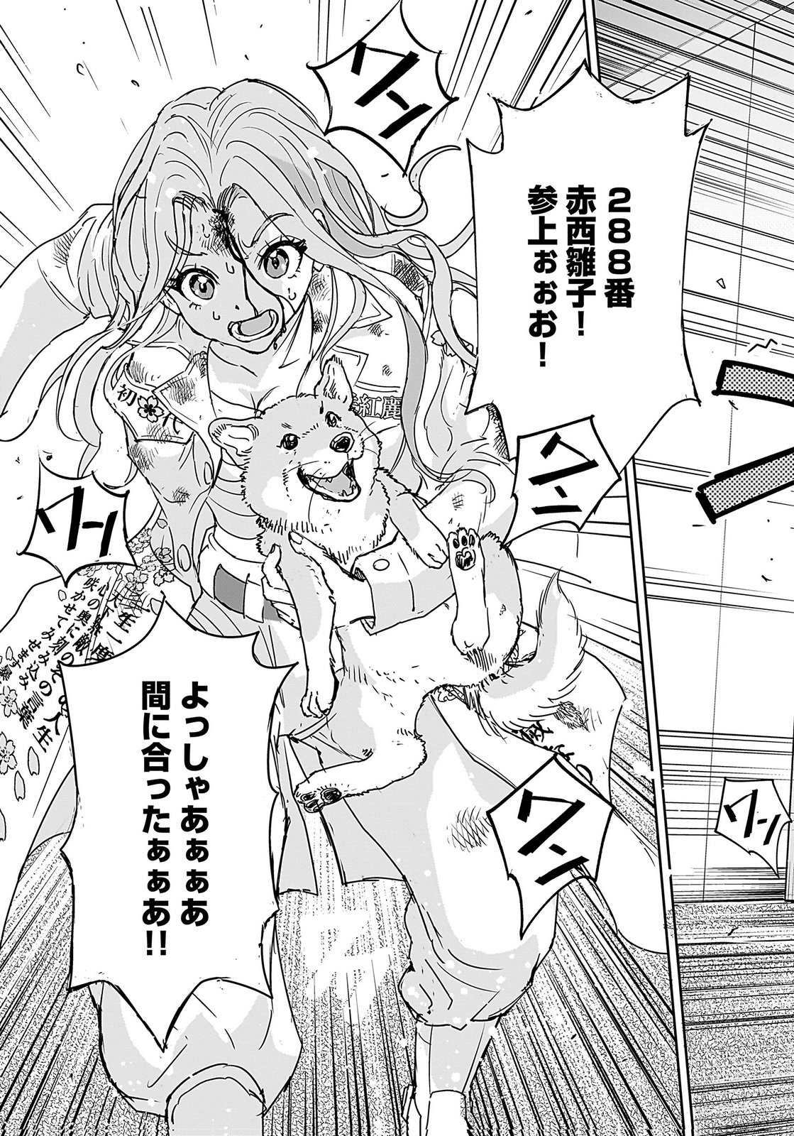 HIYOKO ～REDISU SOUCHOU NO IDOL FUNTOUKI～ Chap 3 - Pic 15