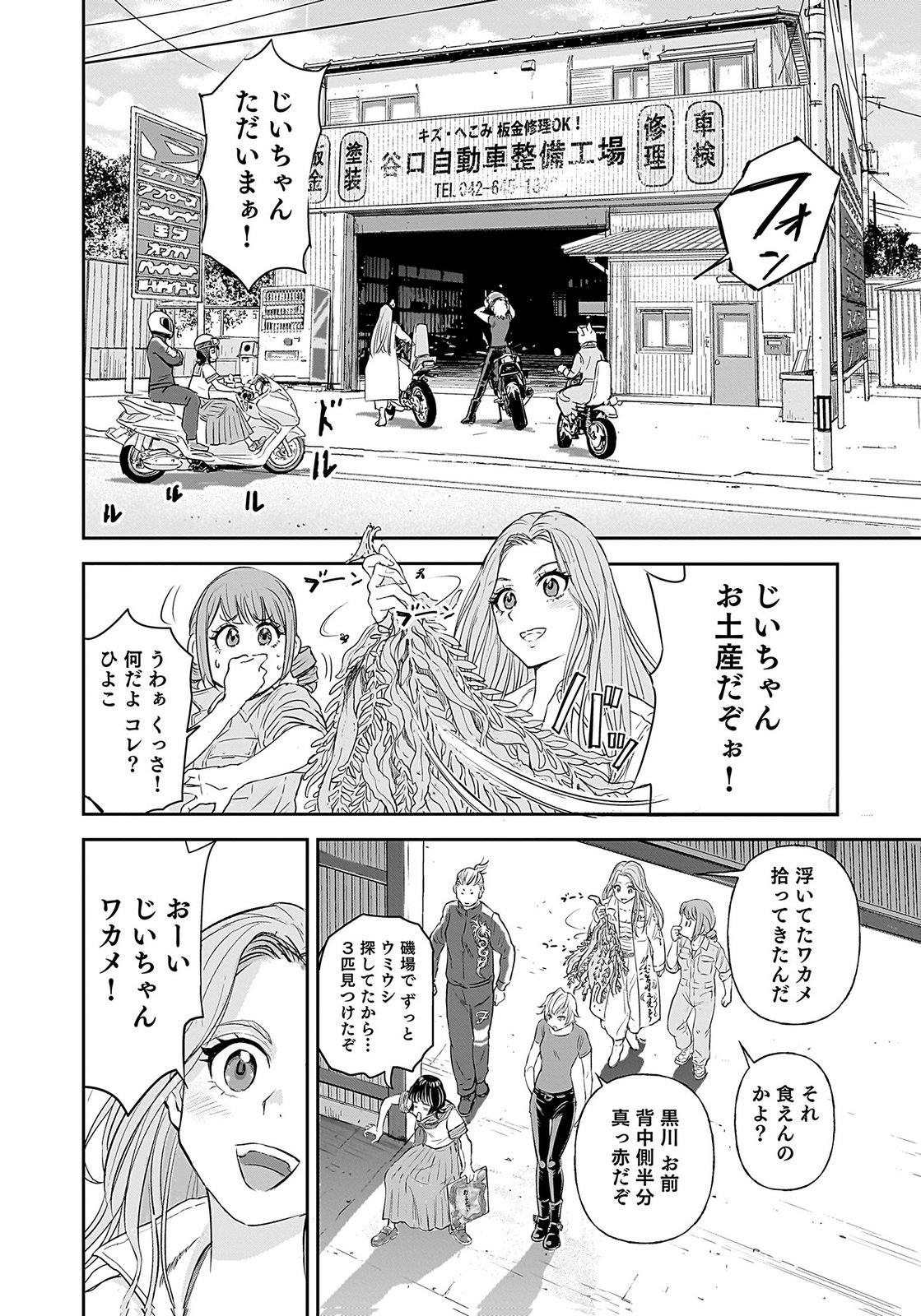 HIYOKO ～REDISU SOUCHOU NO IDOL FUNTOUKI～ Chap 1 - Pic 26