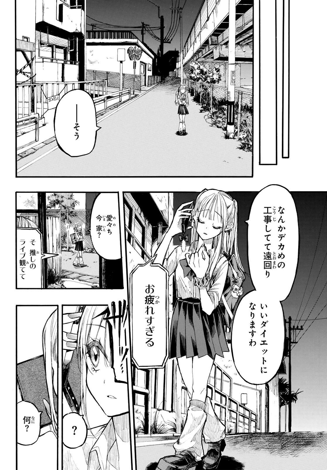 ONRYO BIYORI Chap 1 - Pic 8