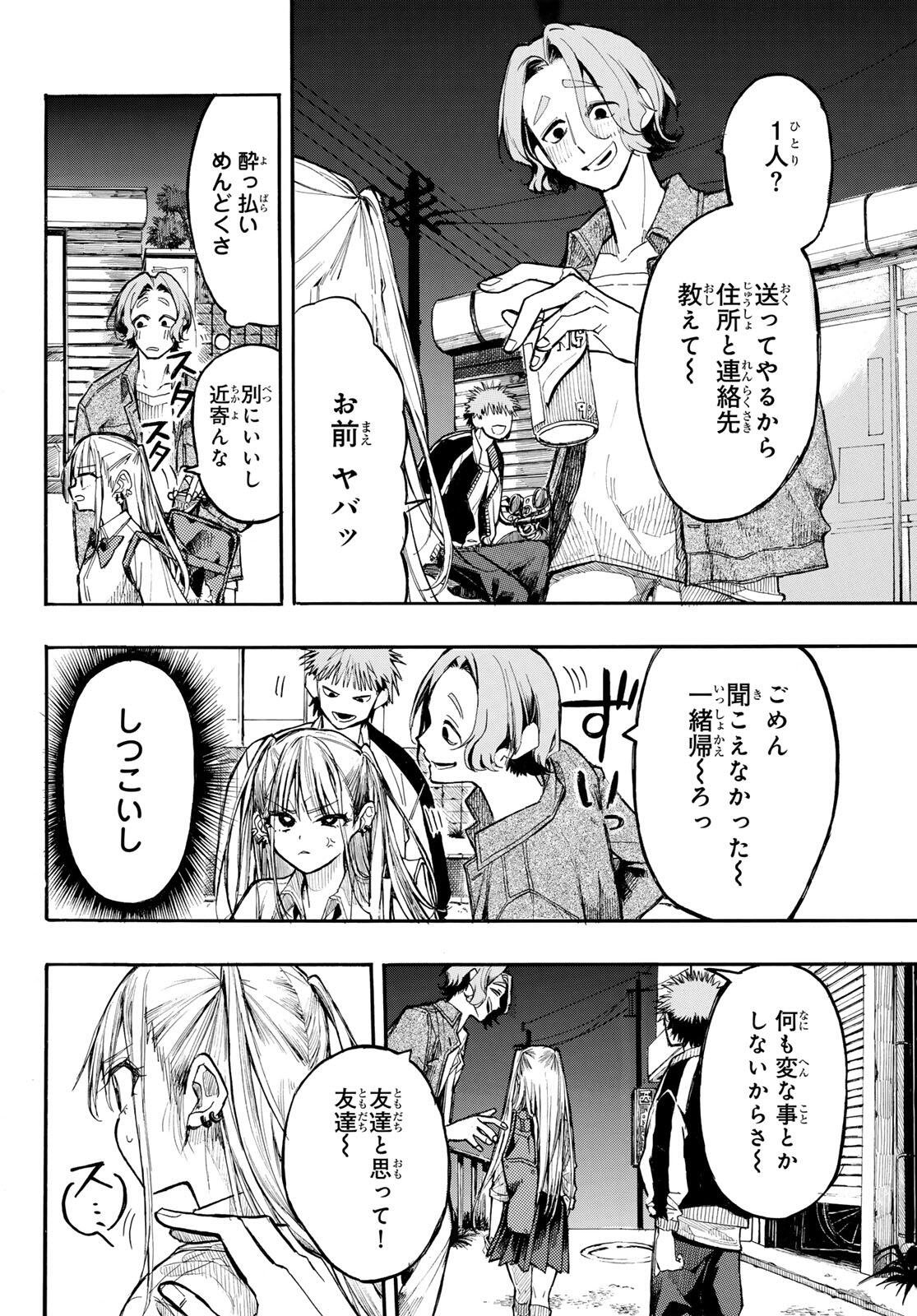 ONRYO BIYORI Chap 1 - Pic 16