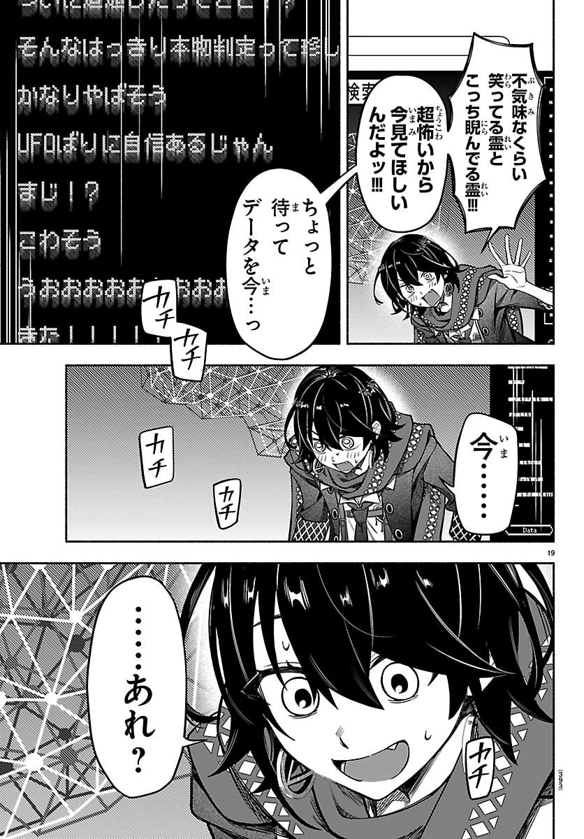 MASHIRO-KUN Chap 22 - Pic 19