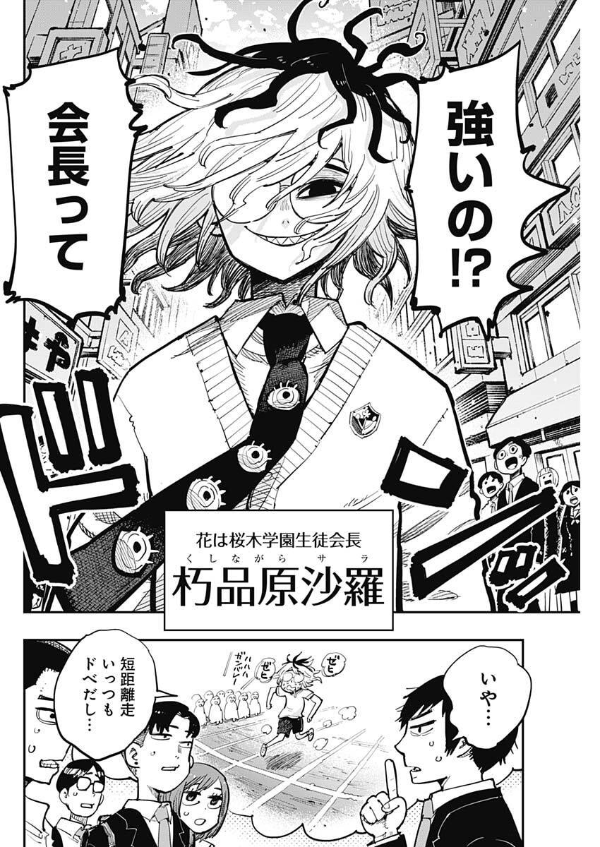 SALAMANDA Chap 1 - Pic 65
