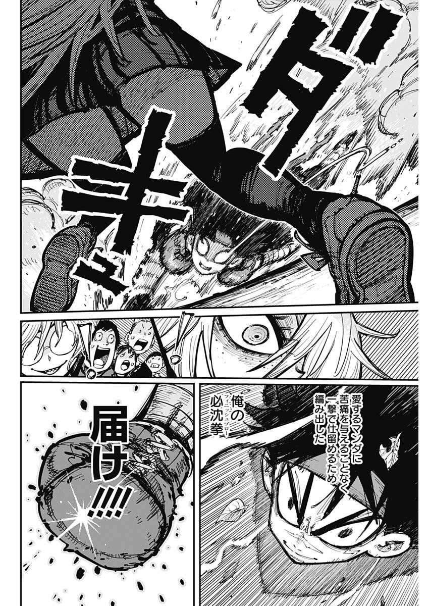 SALAMANDA Chap 1 - Pic 45