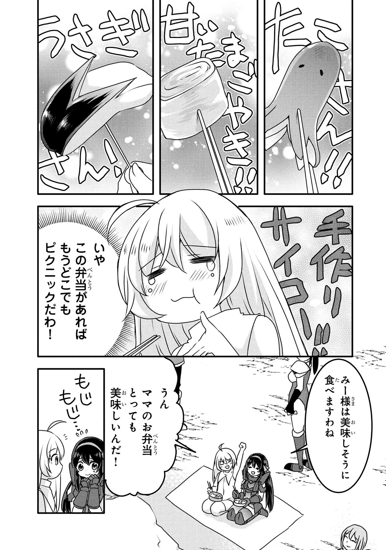 MOB NA SHUJINKOU: SHOUSETSU NO NAKA NO MOB WA KAWAII KEDO MONDAI GA ARU Chap 5 - Pic 13