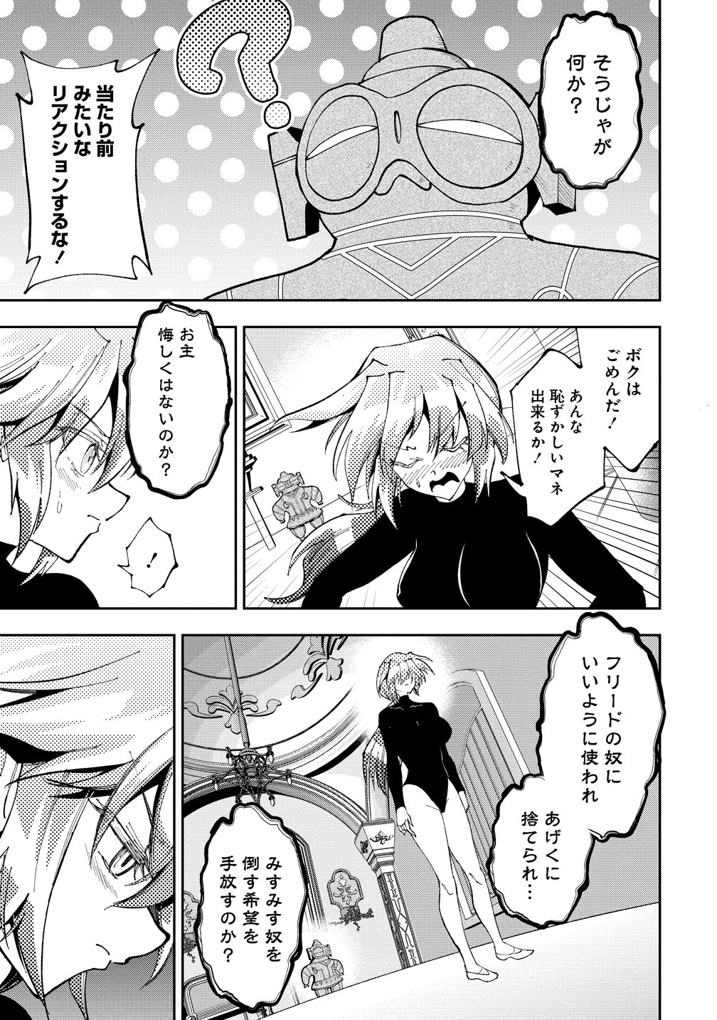 MAOU NO MUSUME-TACHI TO MA GUWA EBA TSUYOKU NARERUTTE HONTOU DESU KA? Chap 51 - Pic 9