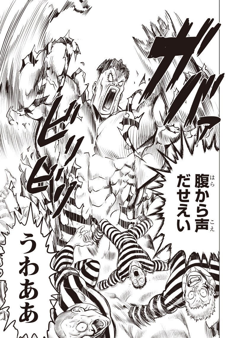 One Punch Man (Manga) Chap 284 - Pic 15