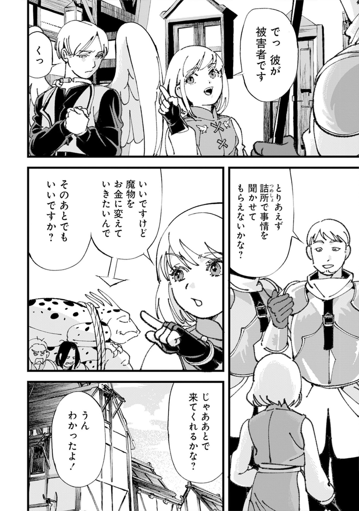 KOTORI RIDER WA TOKAI DE KURASHITAI: MOFUMOFU NA AIBOU TO NONBIRI ISEKAI BOUKENKI Chap 1 - Pic 30