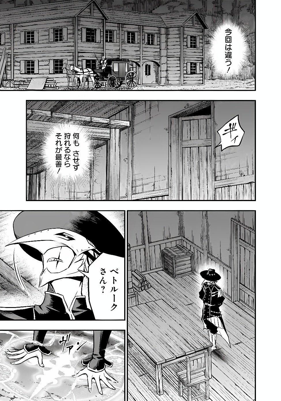 FUKUSHUU NO TENSEI KIZOKU ~ SUBETE WO UBAWARETA DAI KENJA, ONORE WO [FUKUSEI] SHITE NIDOME NO NAMA WO ERU ~ RAW Chap 39.1 - Pic 10