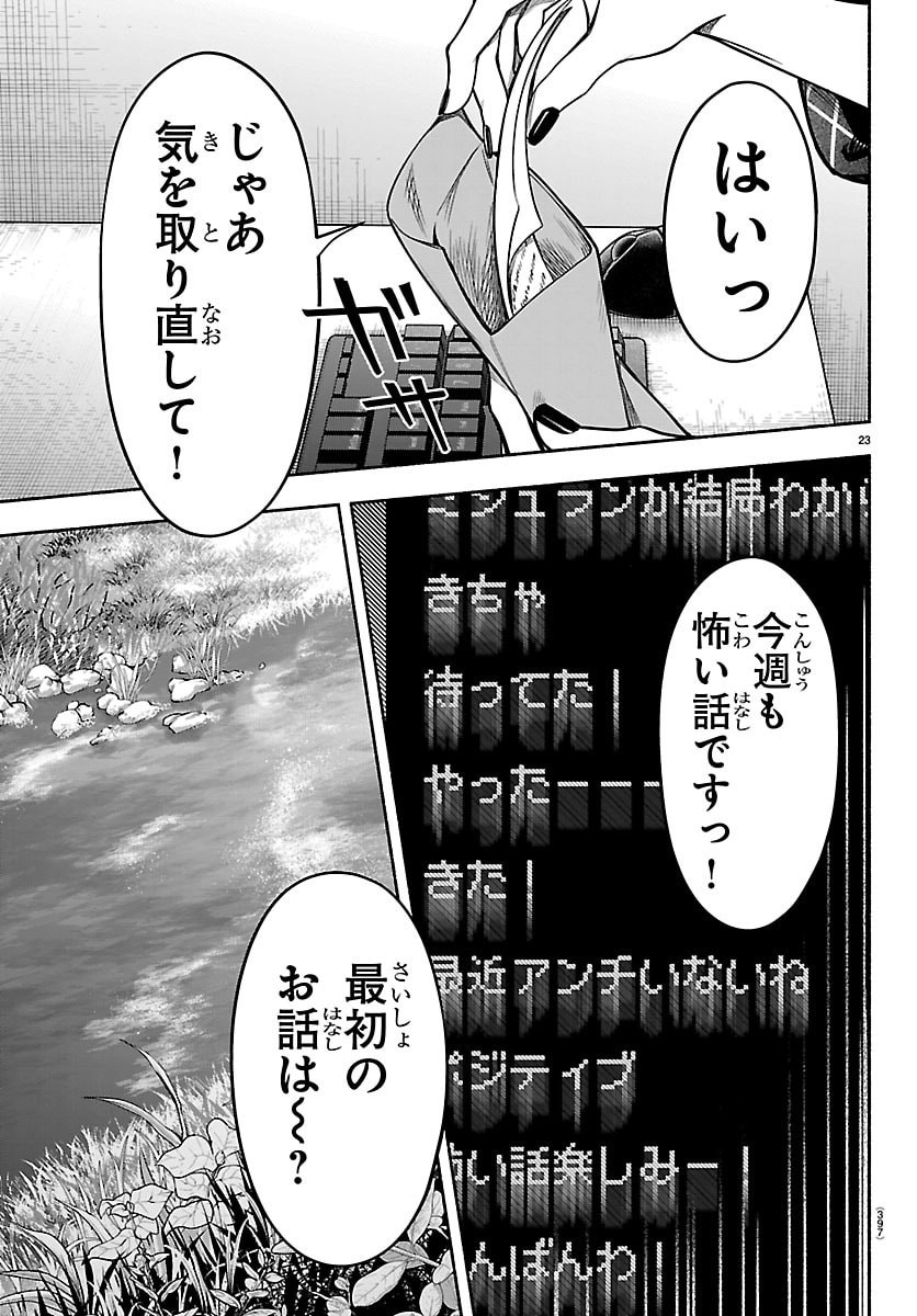 MASHIRO-KUN Chap 22 - Pic 23