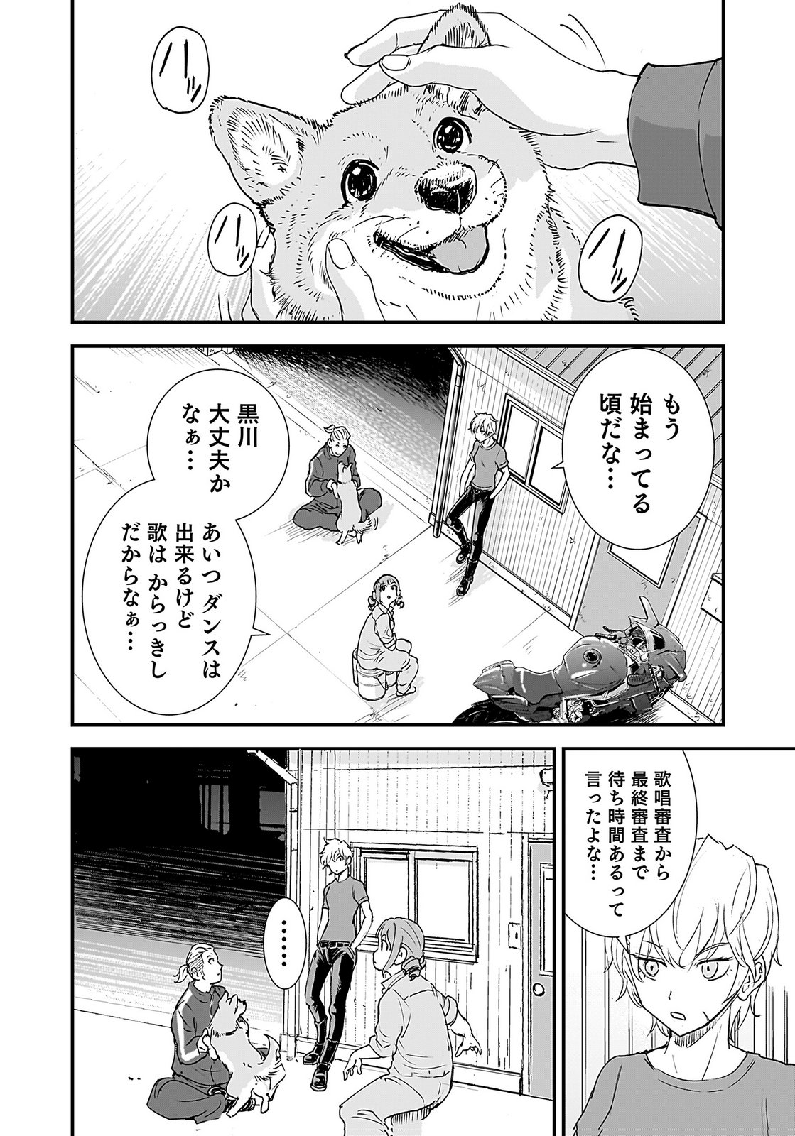 HIYOKO ～REDISU SOUCHOU NO IDOL FUNTOUKI～ Chap 5 - Pic 14