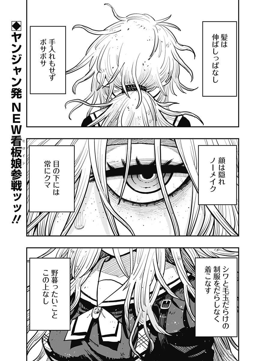 SALAMANDA Chap 1 - Pic 4