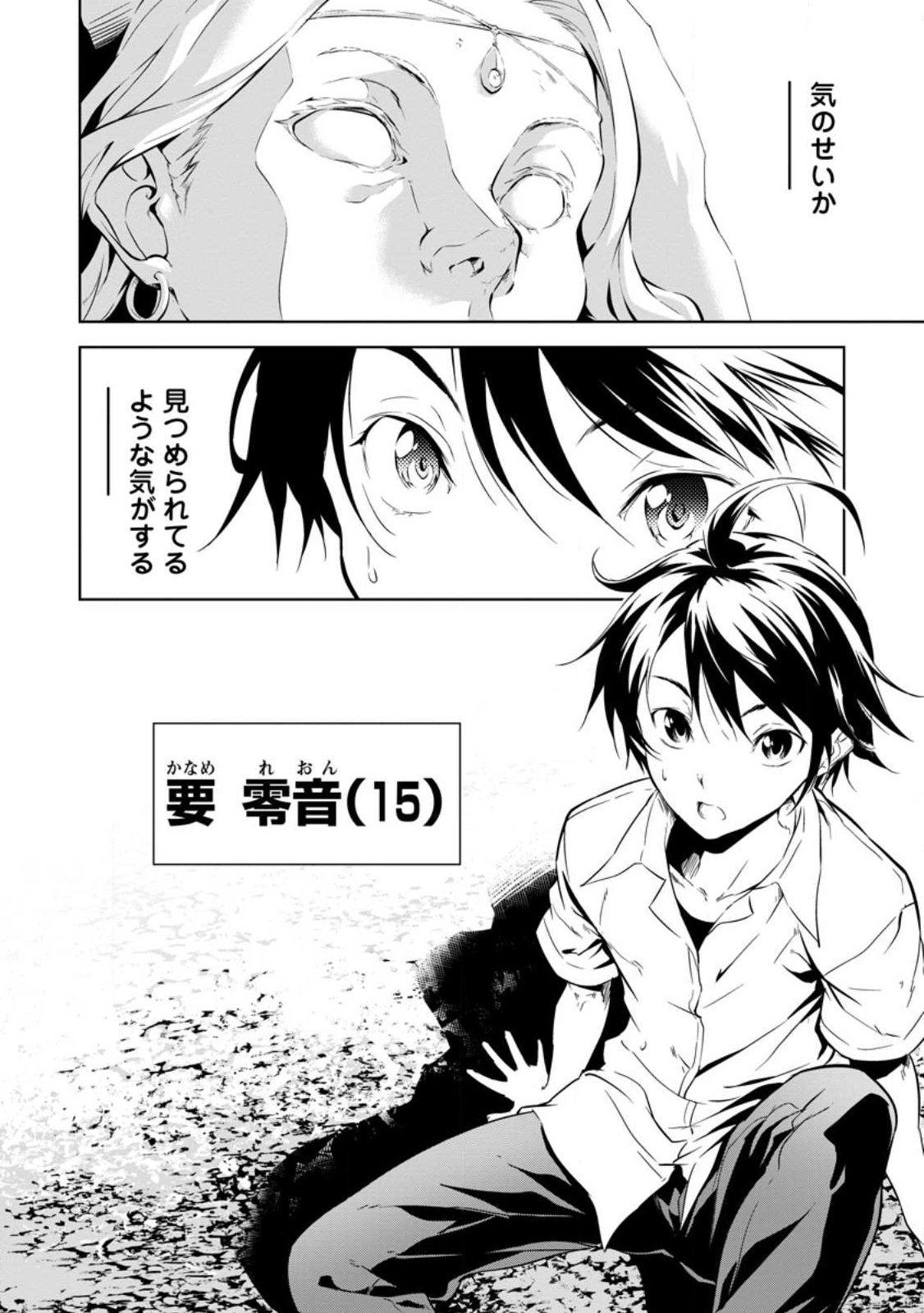 ITEM DUNGEON! ~ORE DAKE TSUKURERU INOU DUNGEON KARA HAJIMARU, OCHIBORE-TACHI NO EIYUUTAN~ Chap 1 - Pic 4