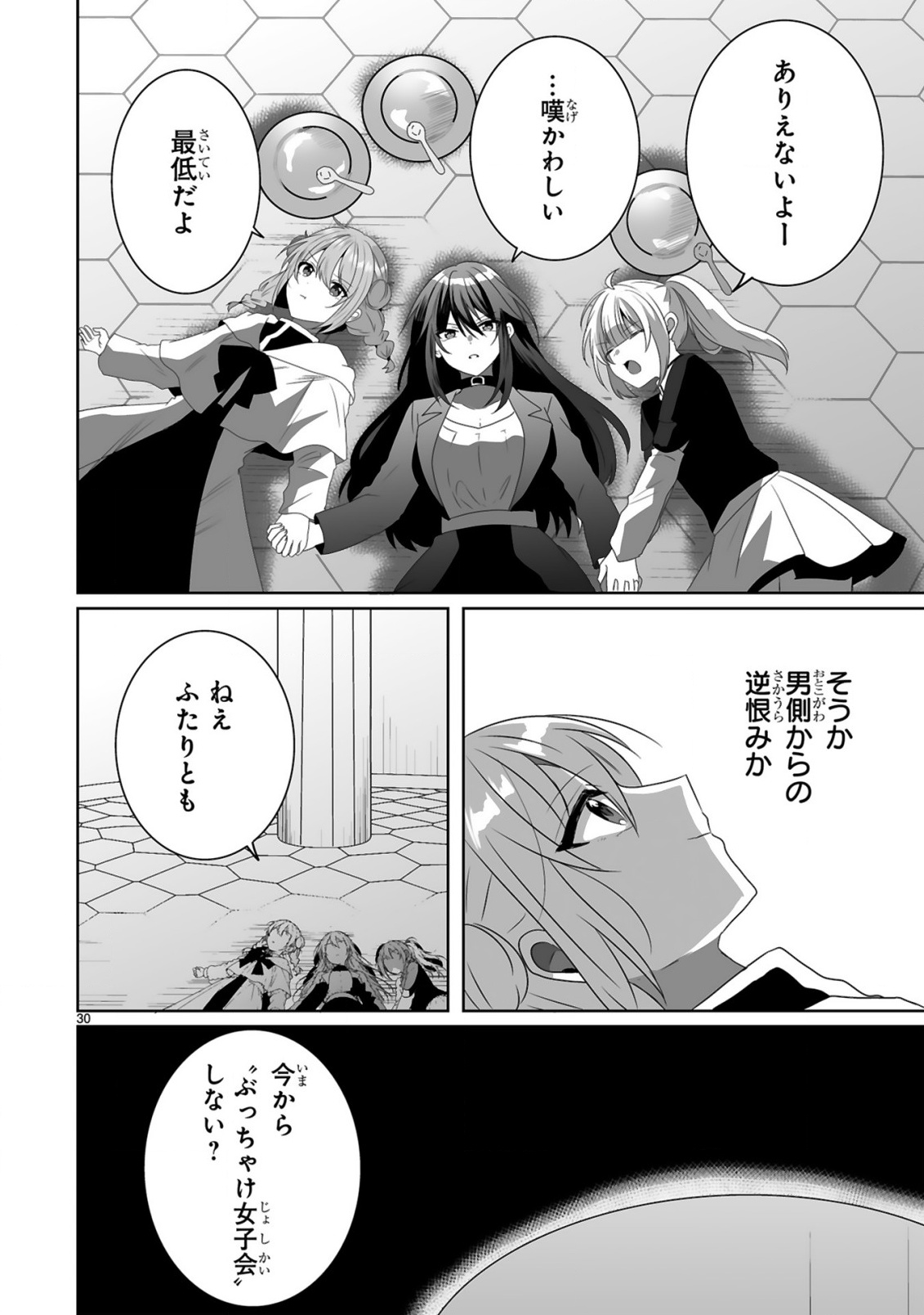 TSUIHOU SARETA KAIFUKUSHI WA [CAREER UP] DE MUSOU SHIMASU!: BISHOUJO SAN-NIN DAKE DE, SAIKYOU PARTY WO KESSEI SHIMASU Chap 3 - Pic 30