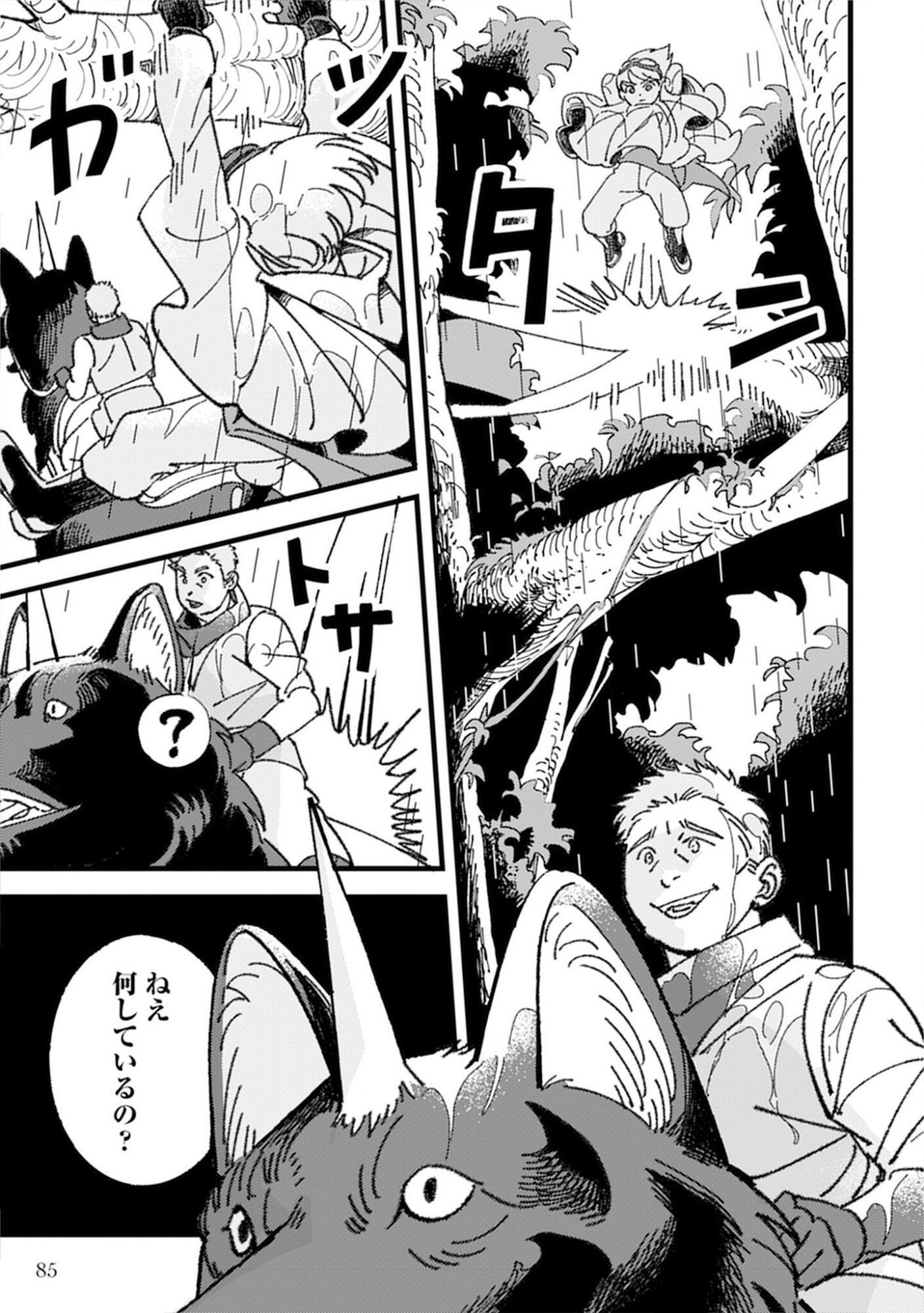 KOTORI RIDER WA TOKAI DE KURASHITAI: MOFUMOFU NA AIBOU TO NONBIRI ISEKAI BOUKENKI Chap 3 - Pic 11