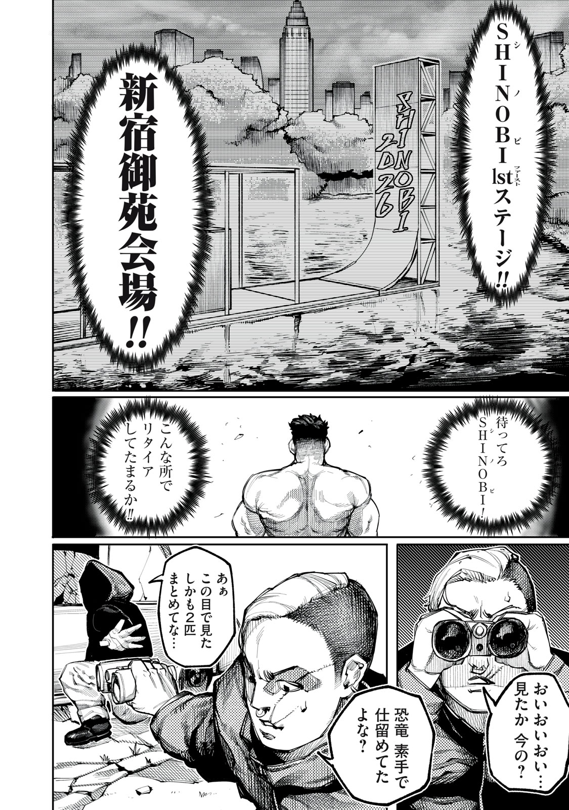 DINOMAX Chap 1 - Pic 64