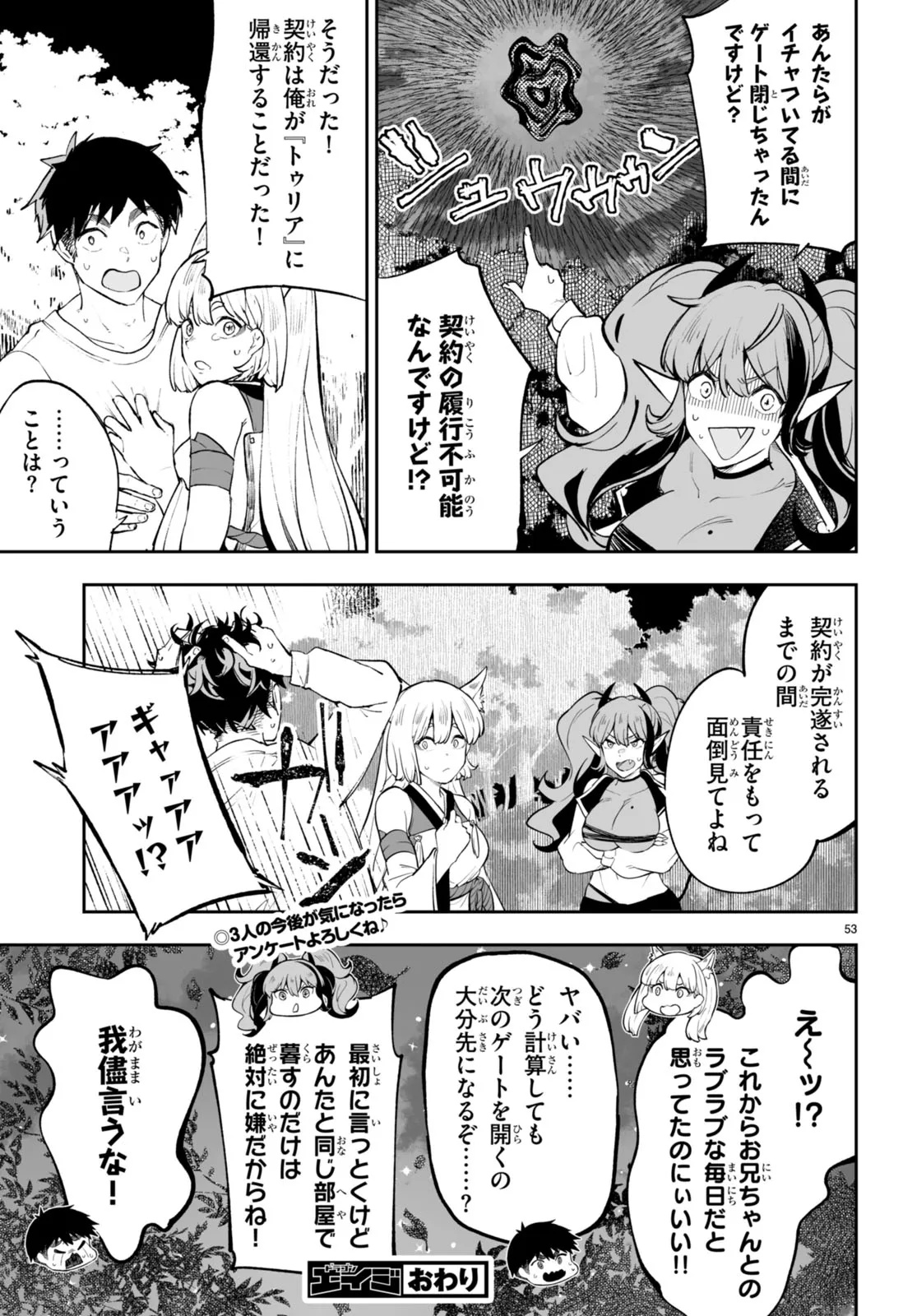 TENSEI KENJA WA KAERITAI Chap 0 - Pic 53