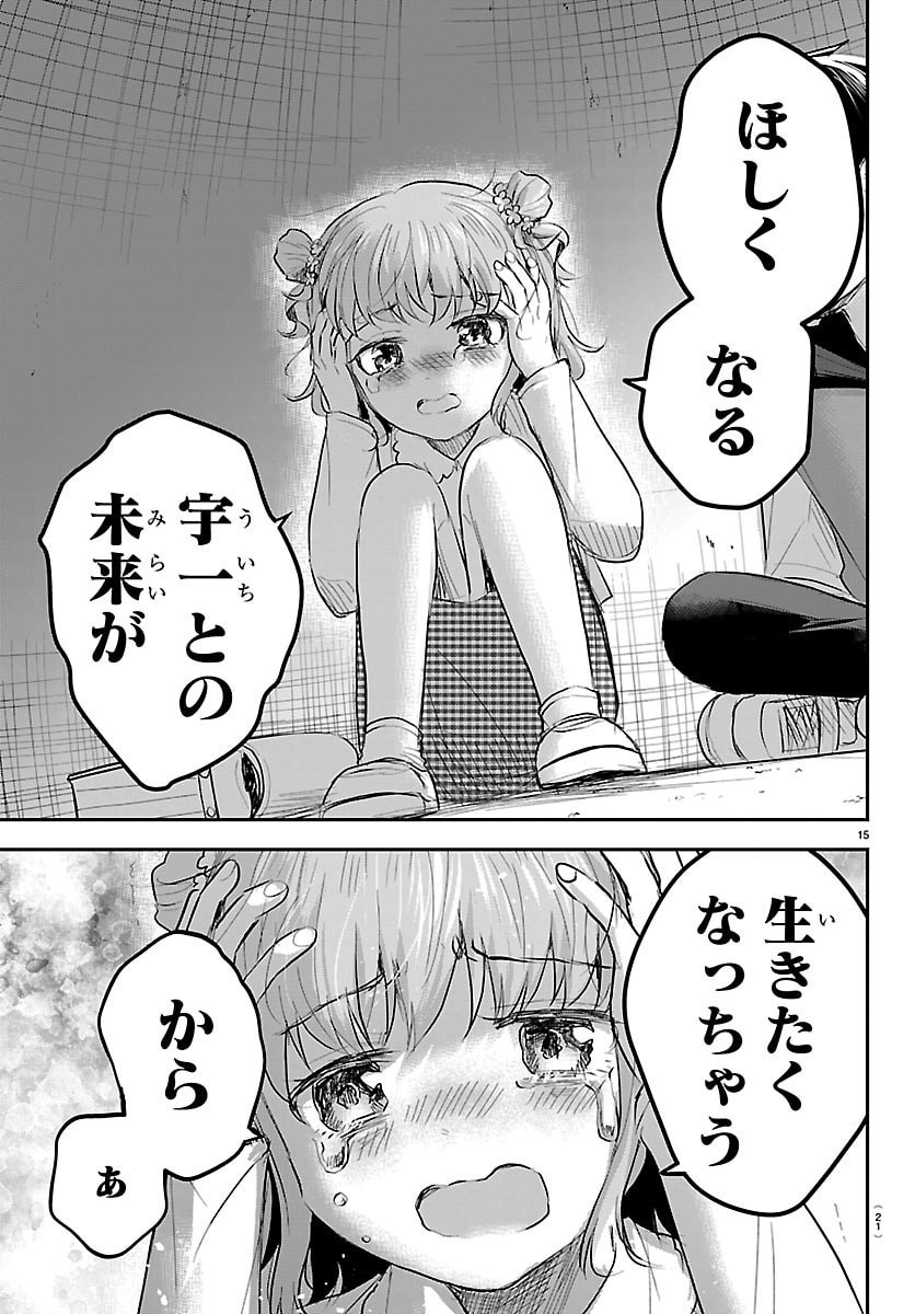 KIMI WA YOTSUBA NO CLOVER Chap 102 - Pic 19