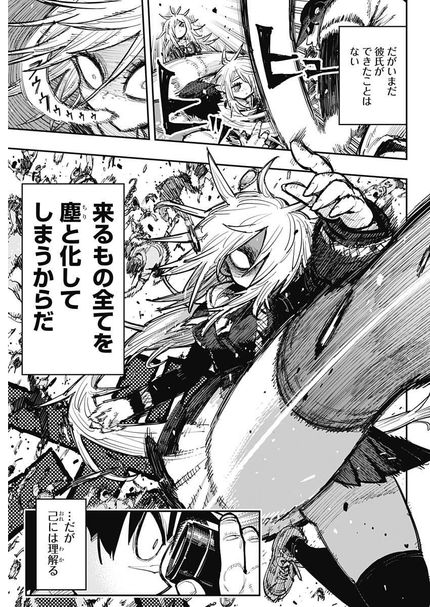 SALAMANDA Chap 1 - Pic 22