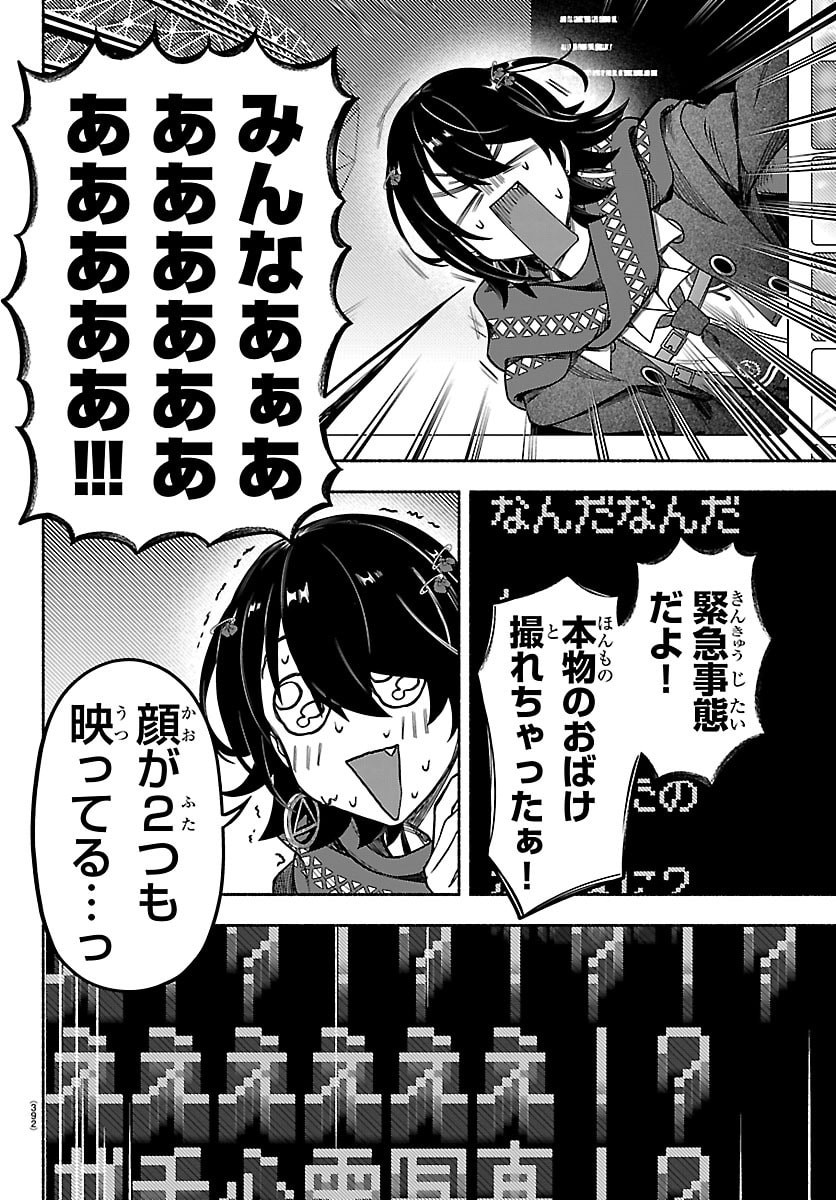 MASHIRO-KUN Chap 22 - Pic 18