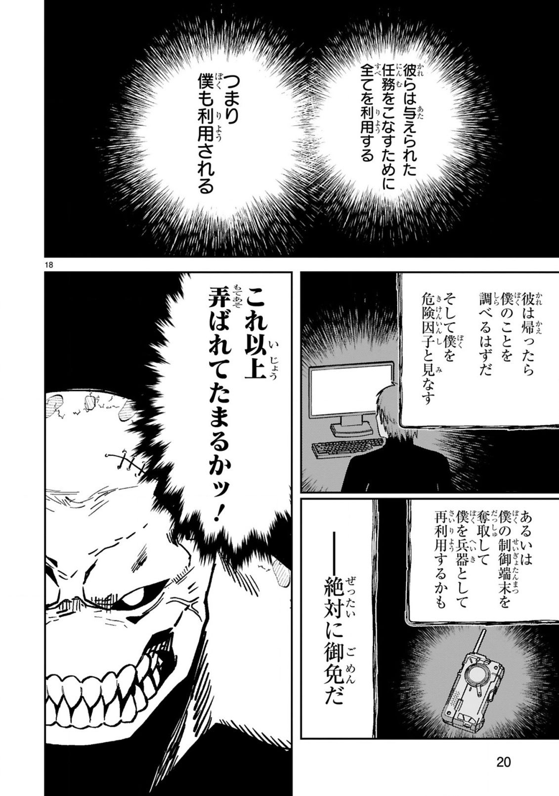 GEVAUDAN TO IU KEMONO: ROUGOKU DE ONNA WO MUSABORU MOTO NINGEN NO SAIKYOU MONSTER WA, FUKUSHUU NO PRISON BREAK WO KUWADATERU Chap 6 - Pic 18