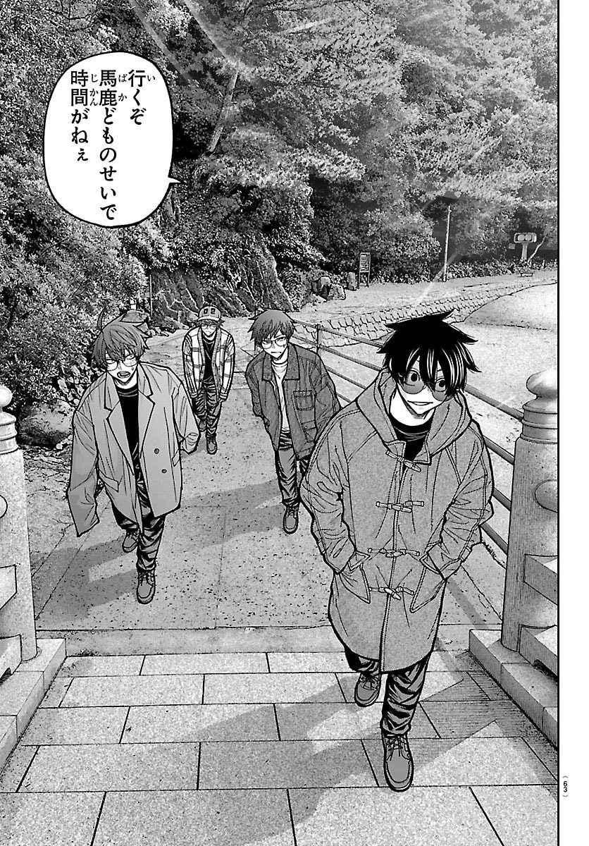 TOUGEN ANKI - RAW Chap 284 - Pic 13