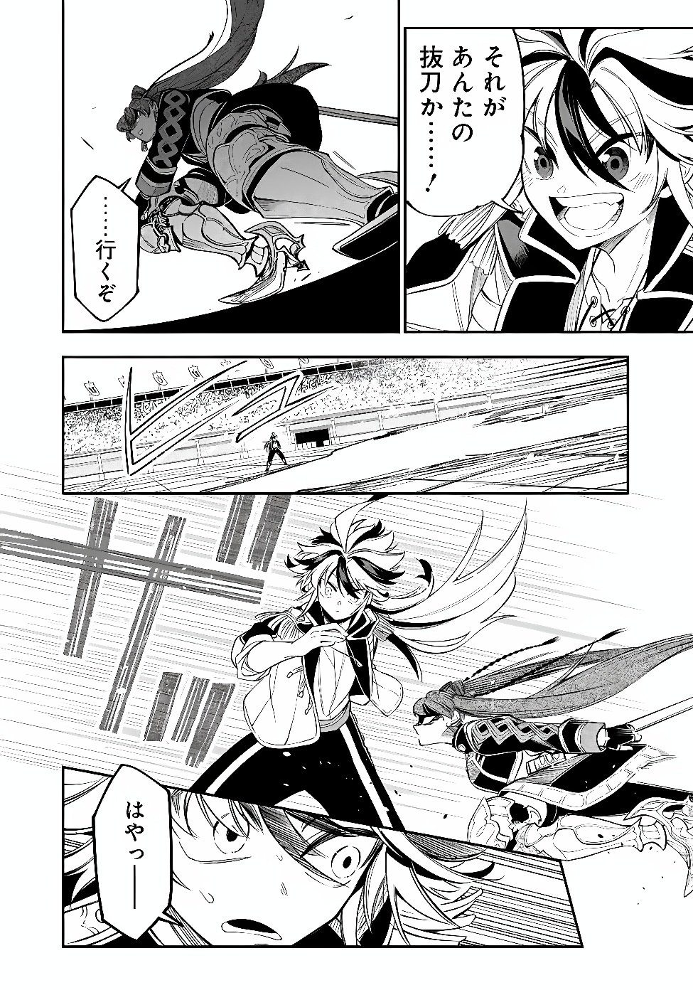 KEN WO MOTANAI KENSEI, KIZOKU NI SHIHAI SARETA KISHI GAKUEN DE MUSOU SURU - RAW Chap 18.1 - Pic 12