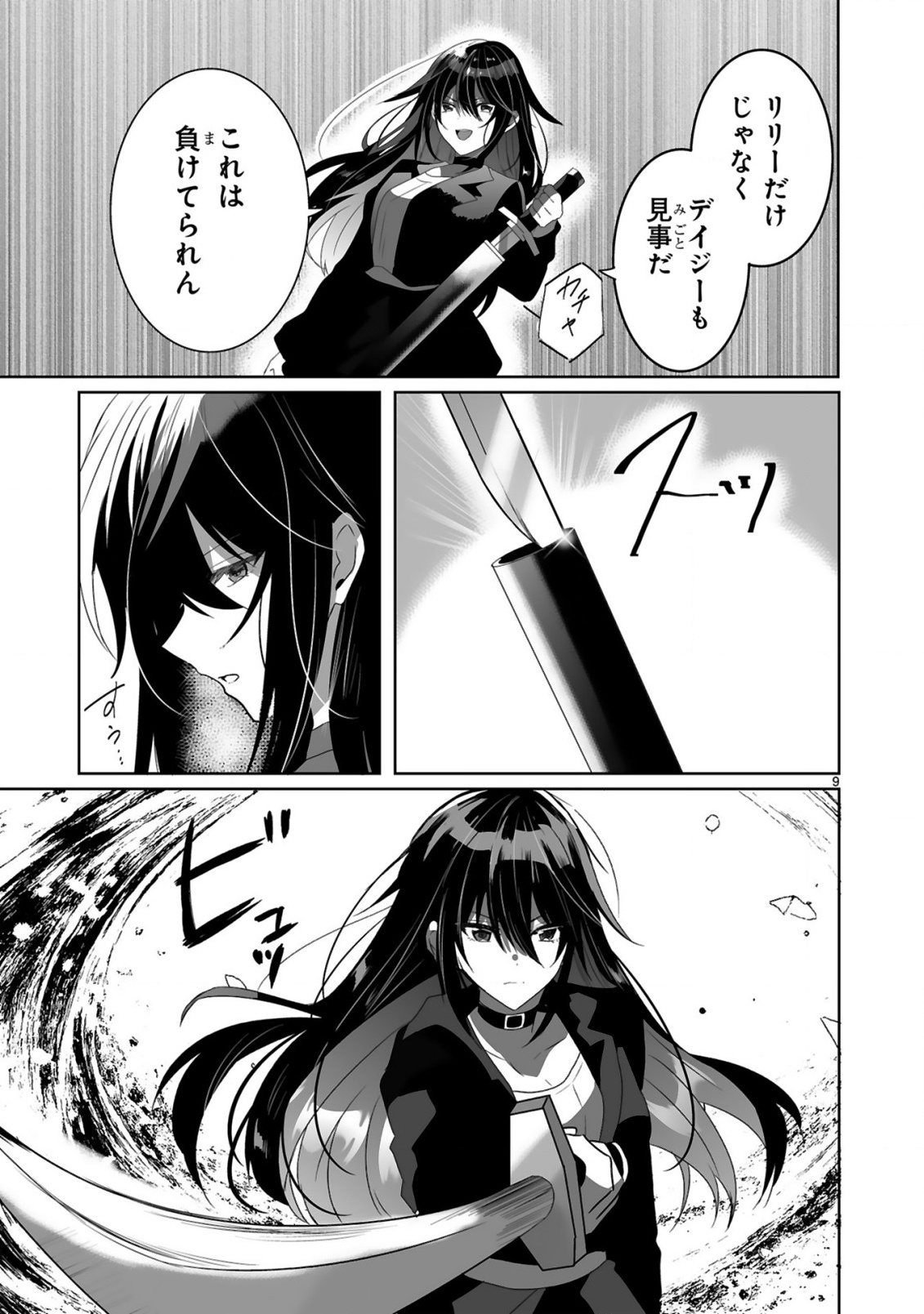 TSUIHOU SARETA KAIFUKUSHI WA [CAREER UP] DE MUSOU SHIMASU!: BISHOUJO SAN-NIN DAKE DE, SAIKYOU PARTY WO KESSEI SHIMASU Chap 3 - Pic 9