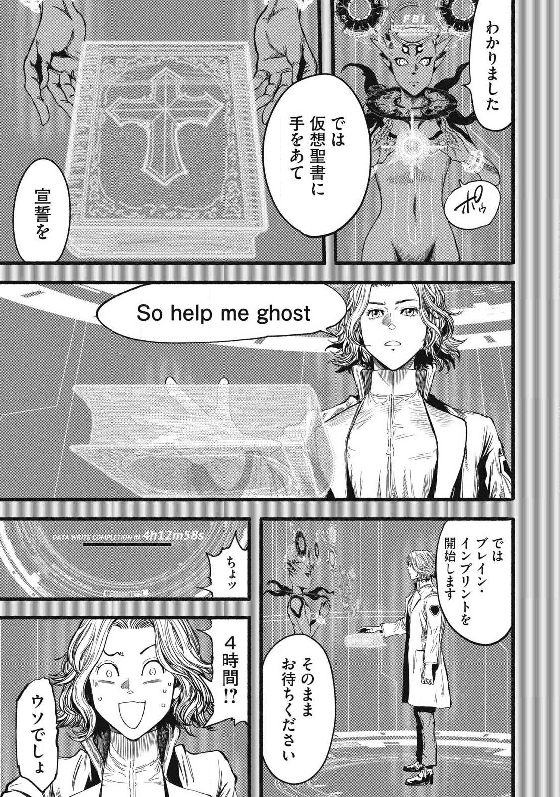 GLITCH WITCH Chap 1.2 - Pic 39